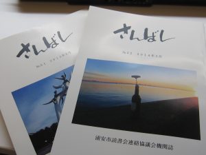 さんばし
