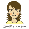 coordinator
