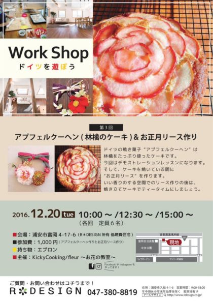 ドイツを遊ぼうＷＳ３