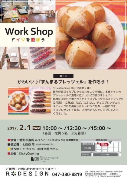 ドイツを遊ぼうWS5 (1)